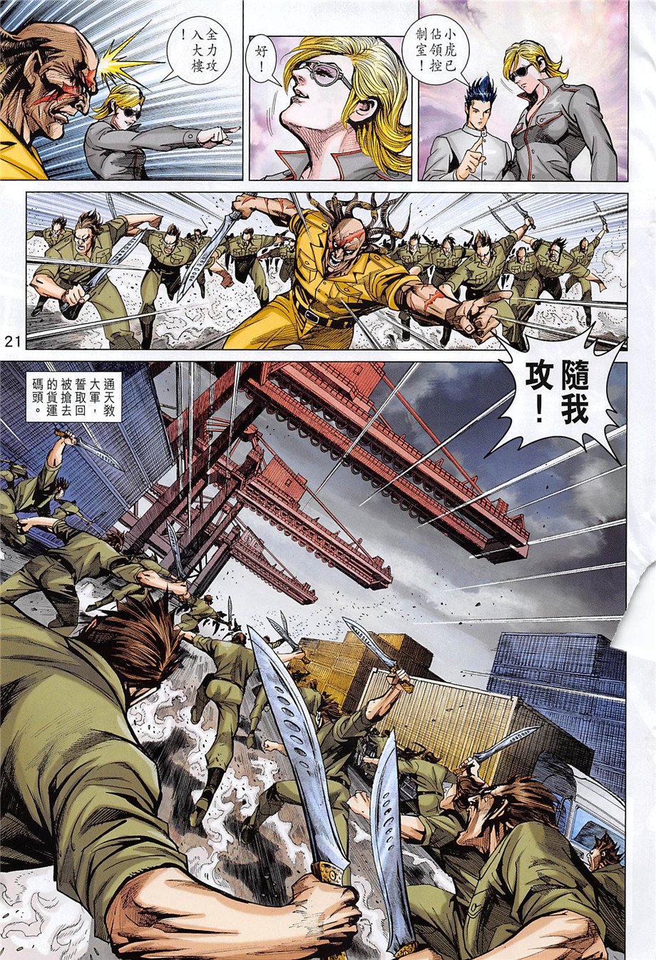第856话