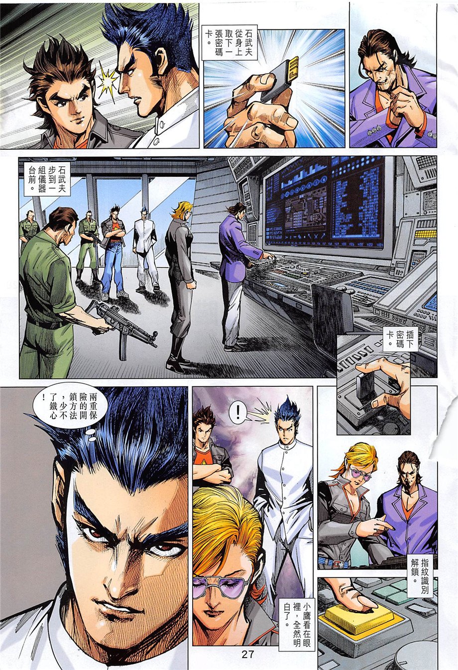第856话