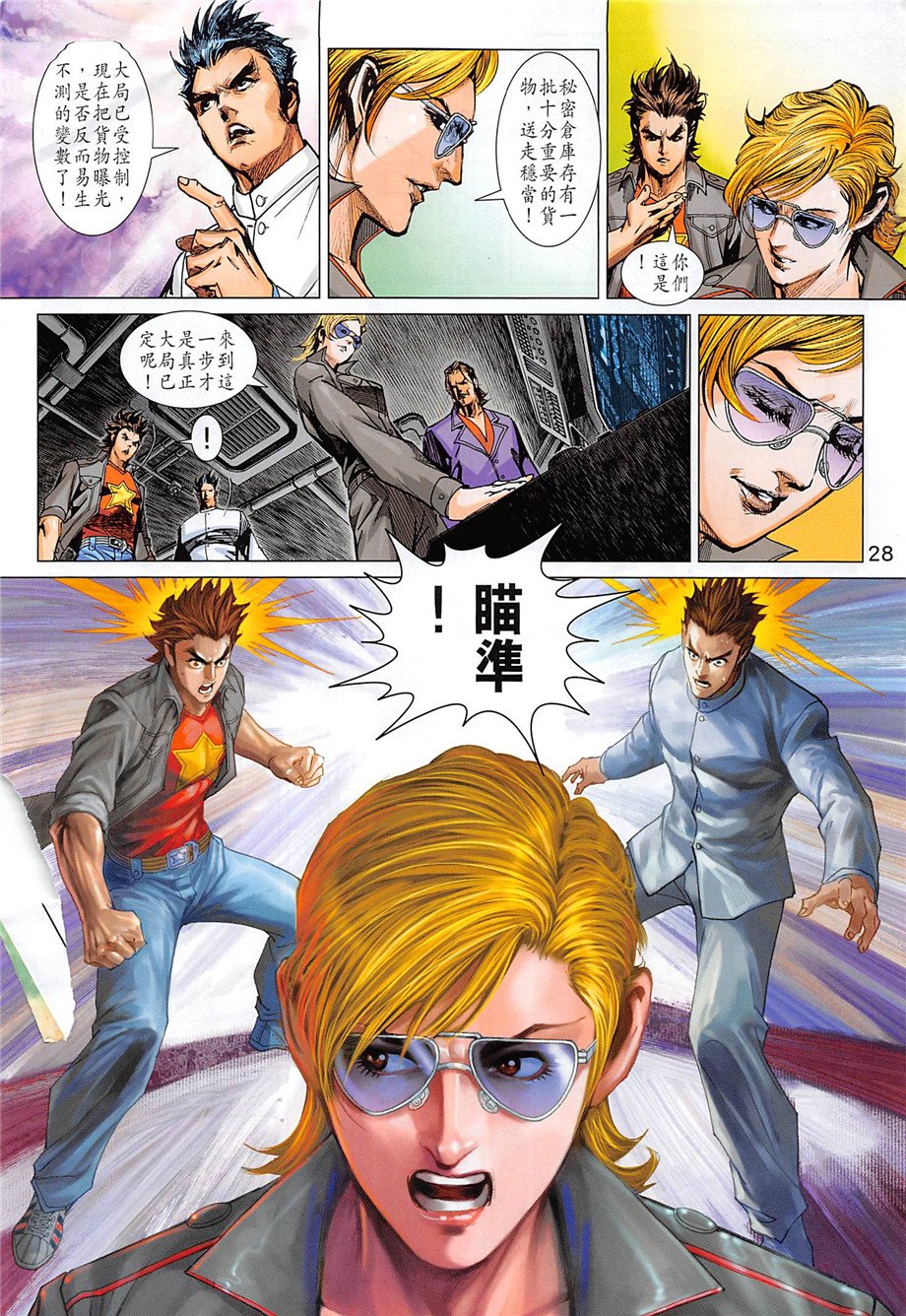 第856话