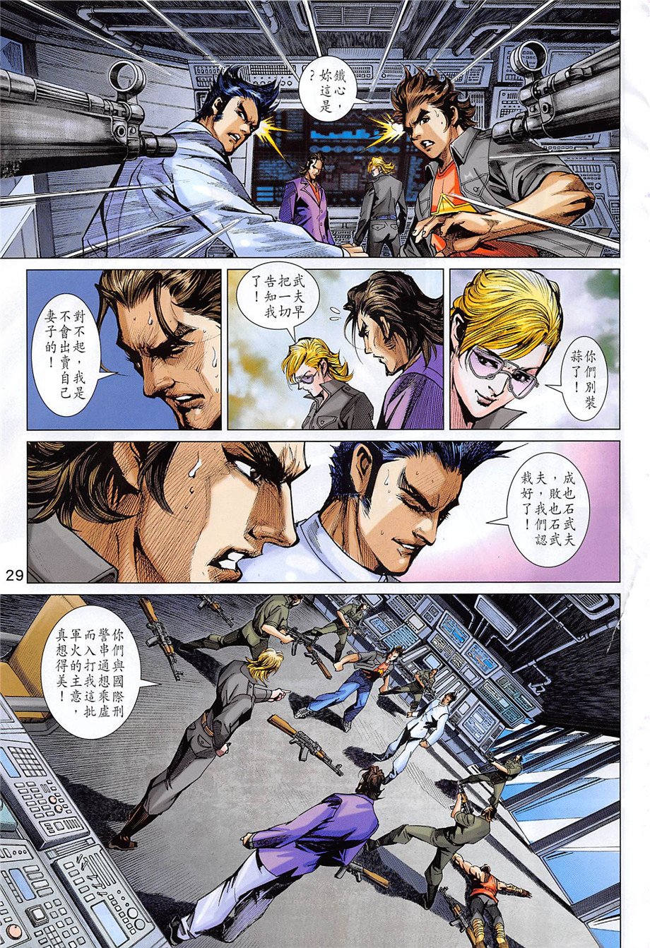 第856话