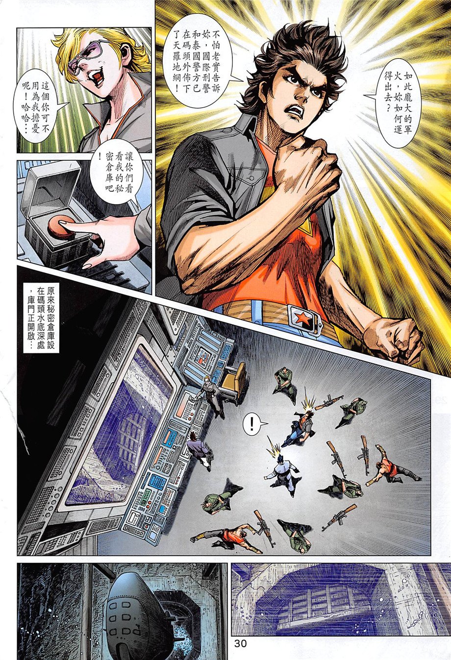 第856话