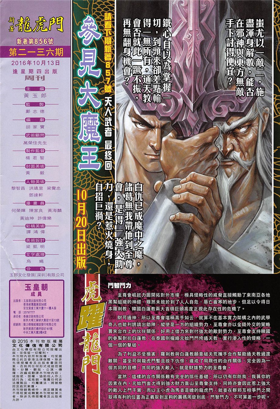 第856话