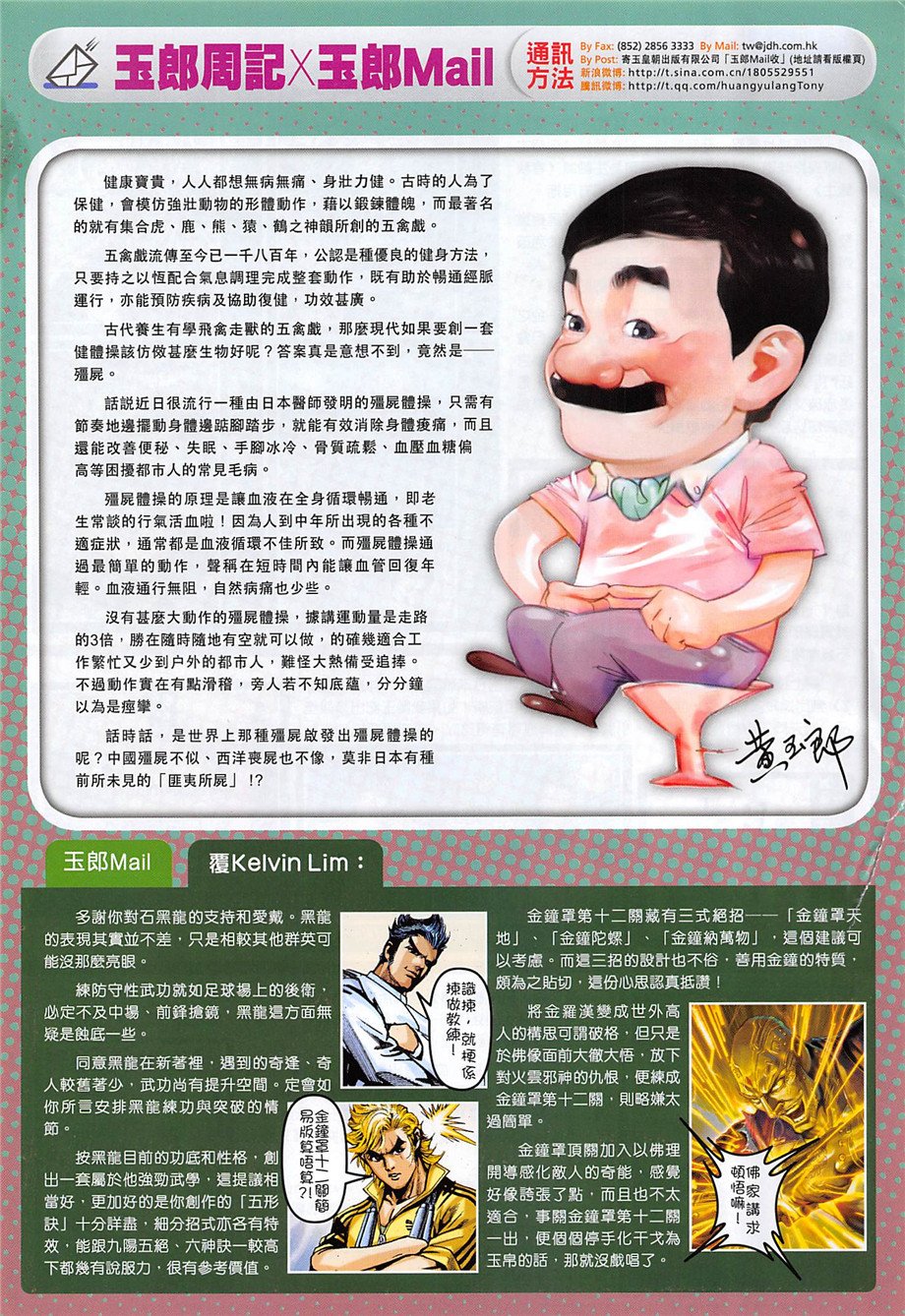 第856话
