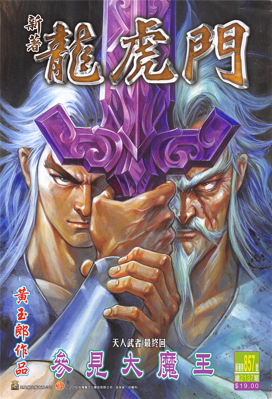 第857话