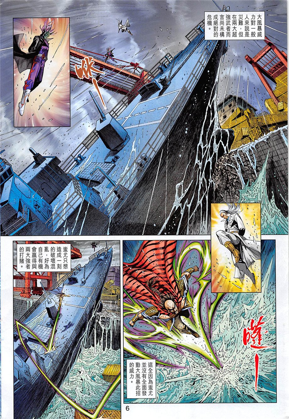第857话