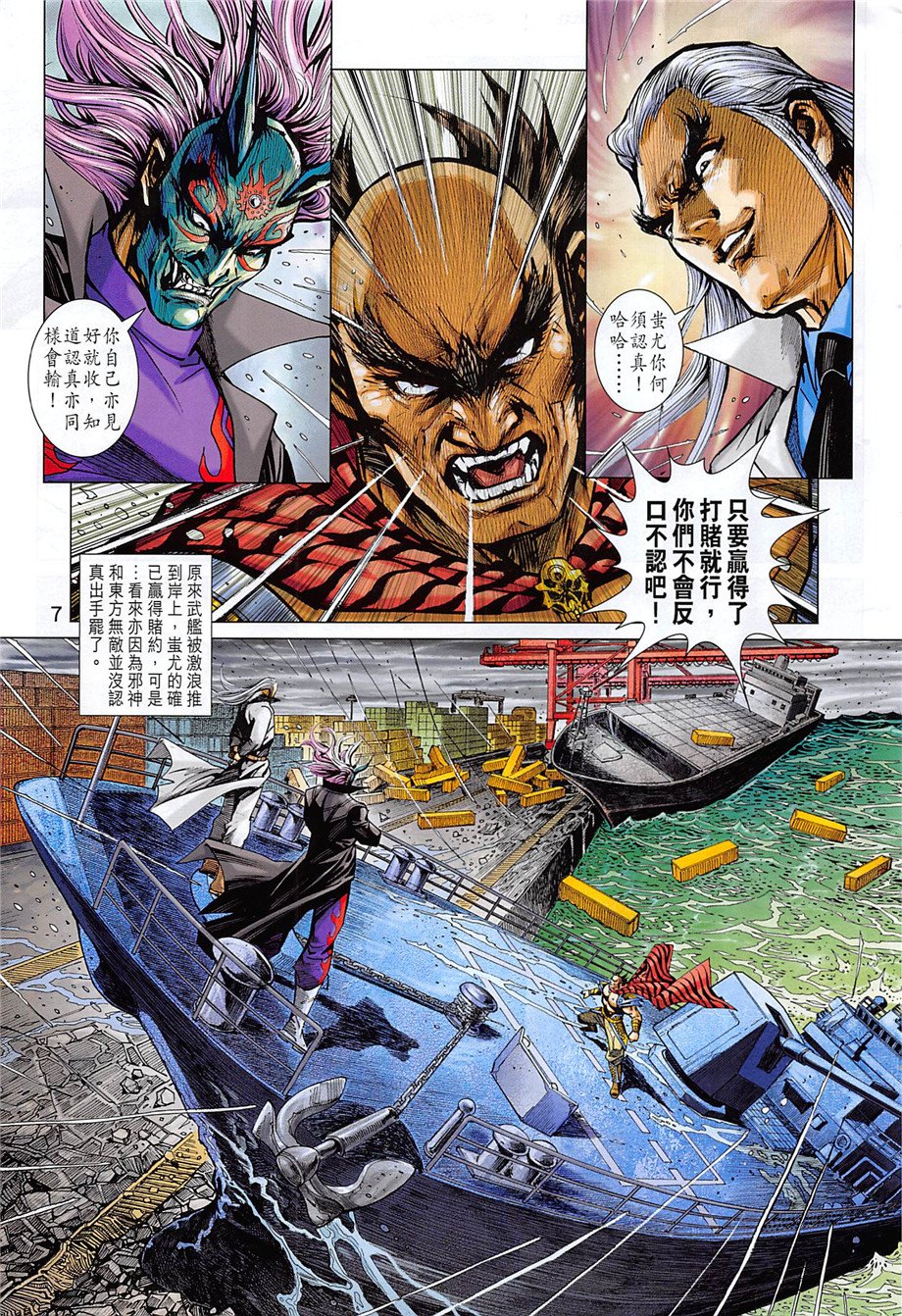 第857话