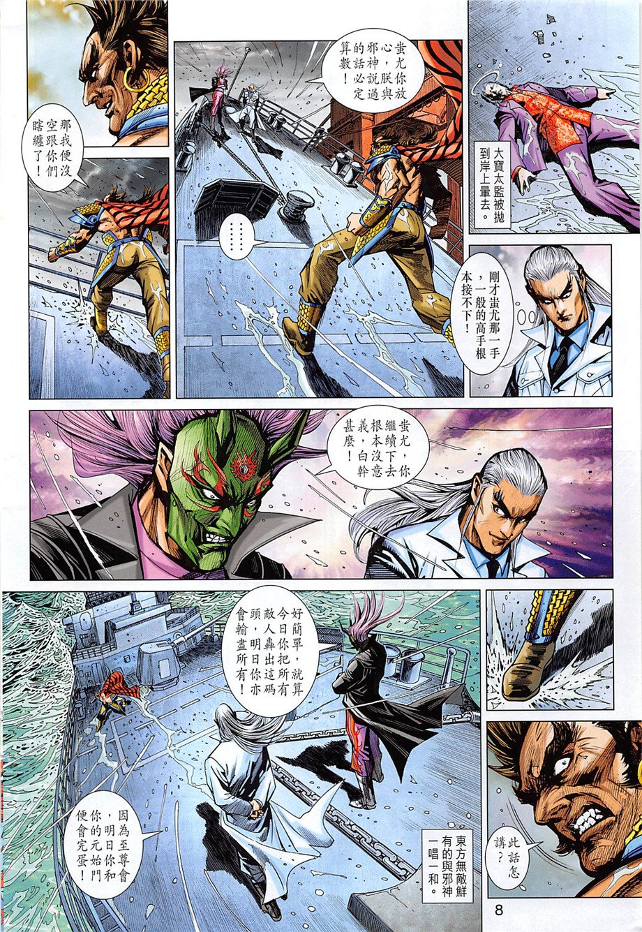 第857话