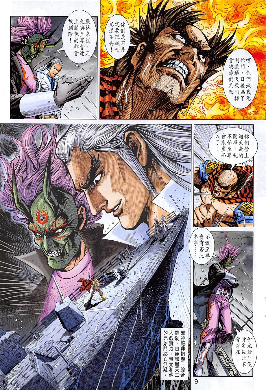 第857话