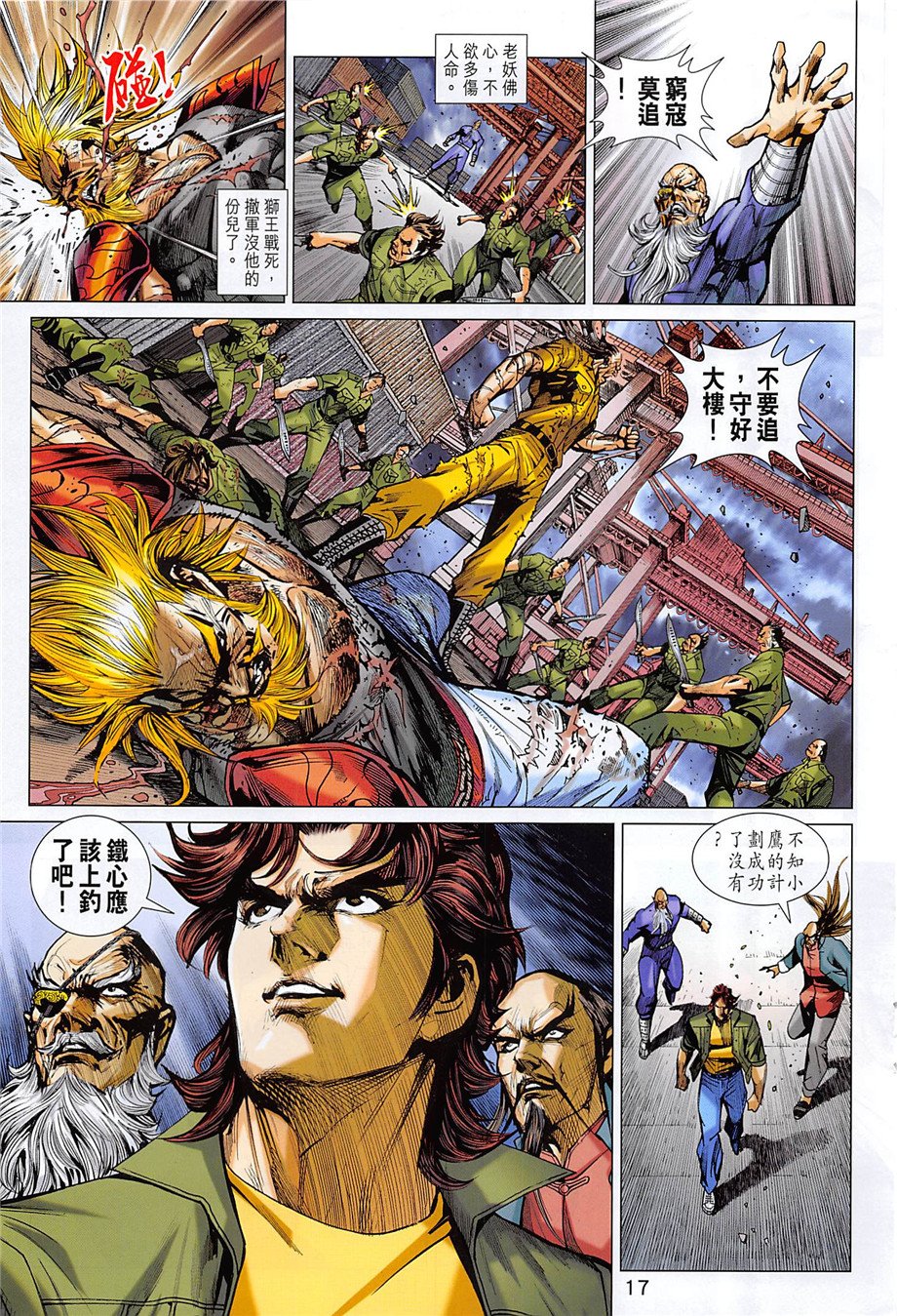 第857话