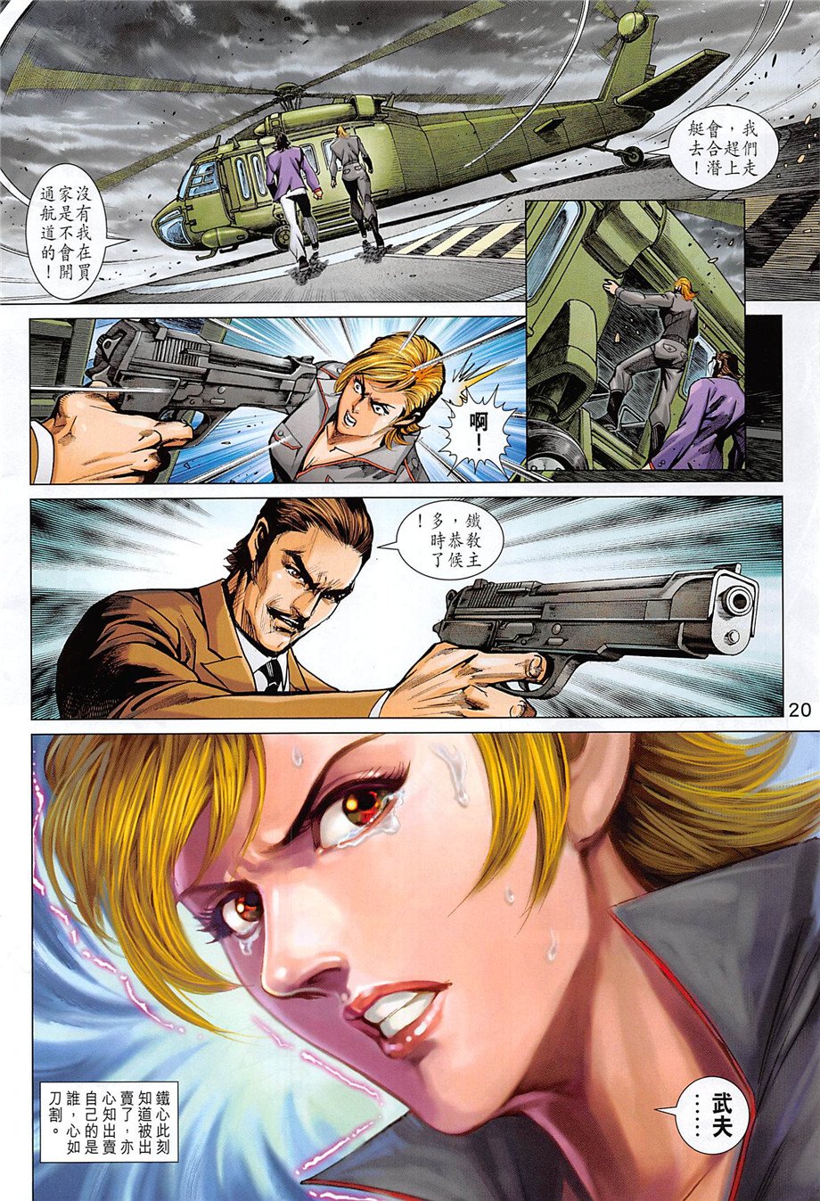 第857话