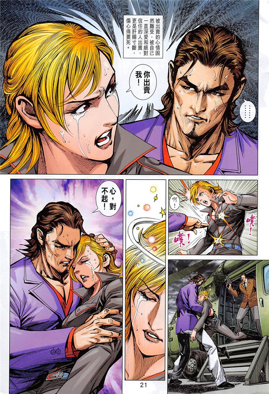 第857话