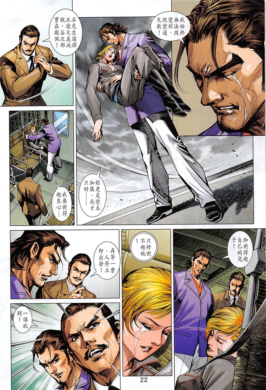 第857话
