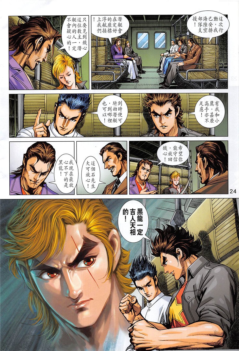 第857话