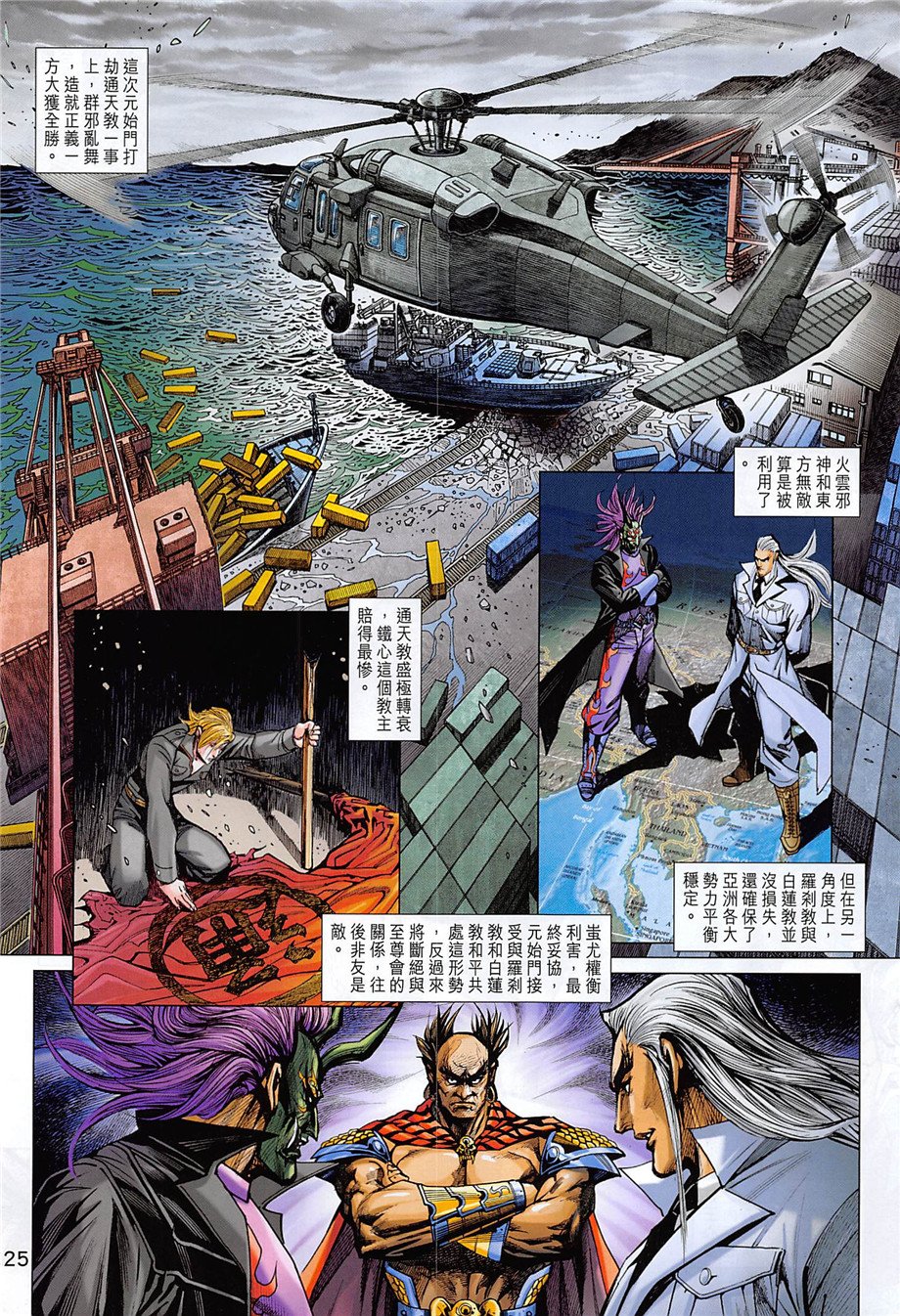 第857话