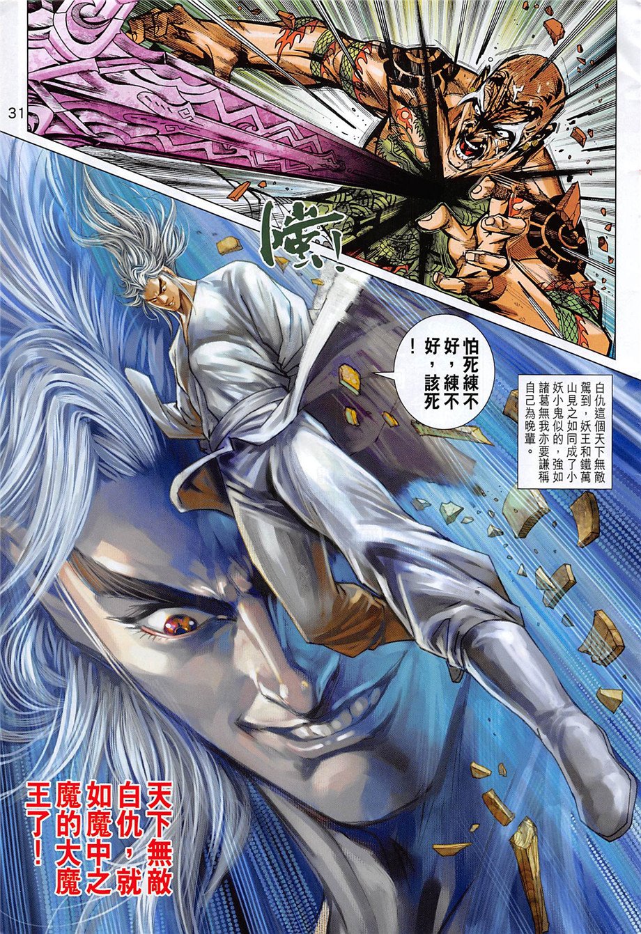 第857话