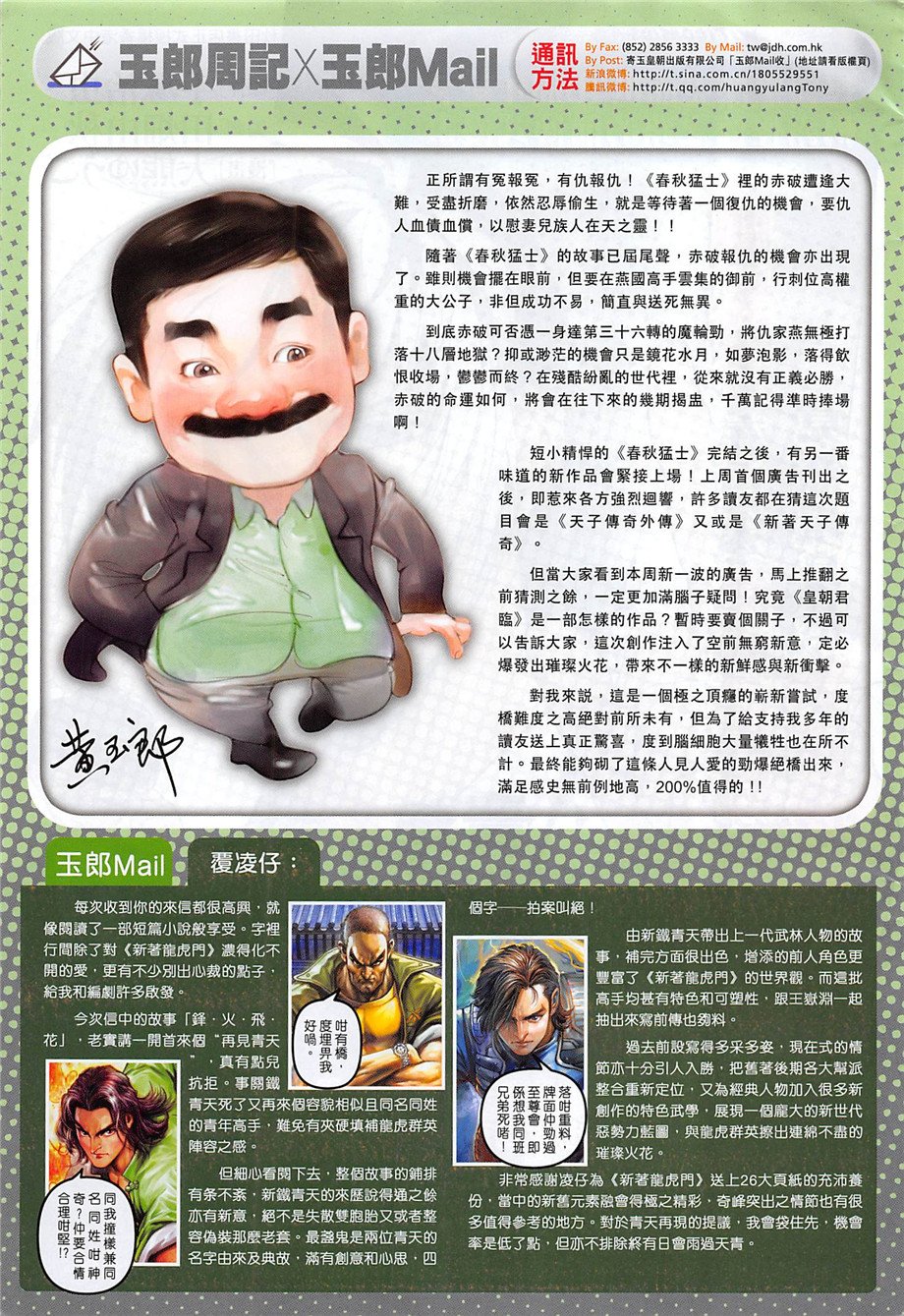 第857话