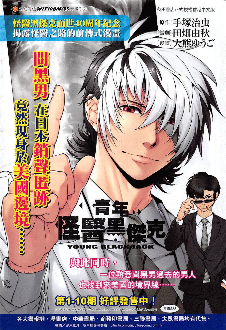 第857话