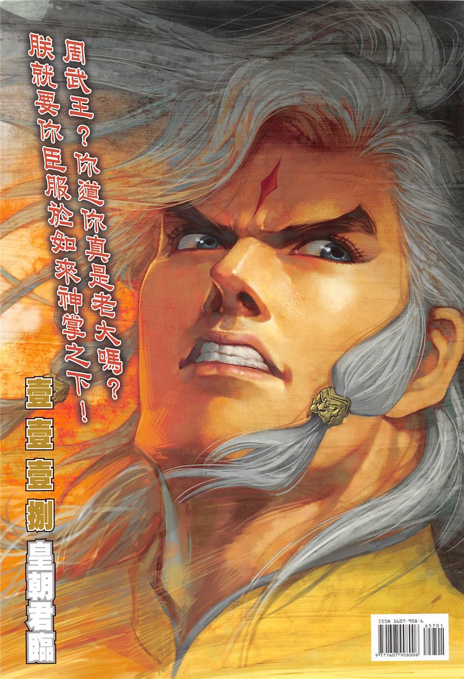 第857话