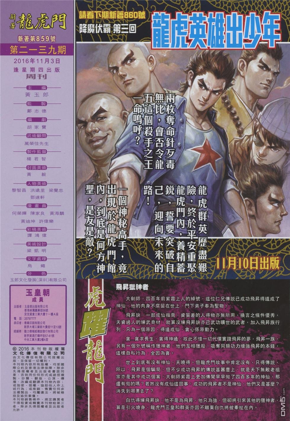第859卷