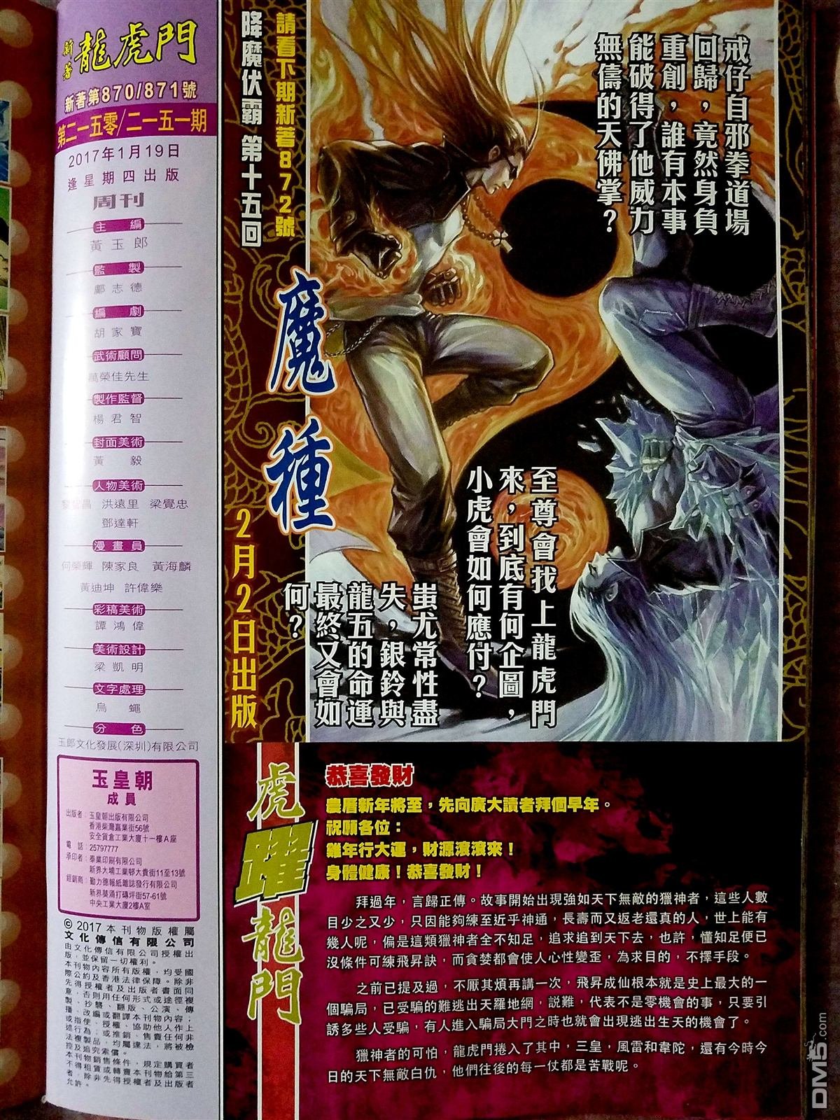 第870-871卷
