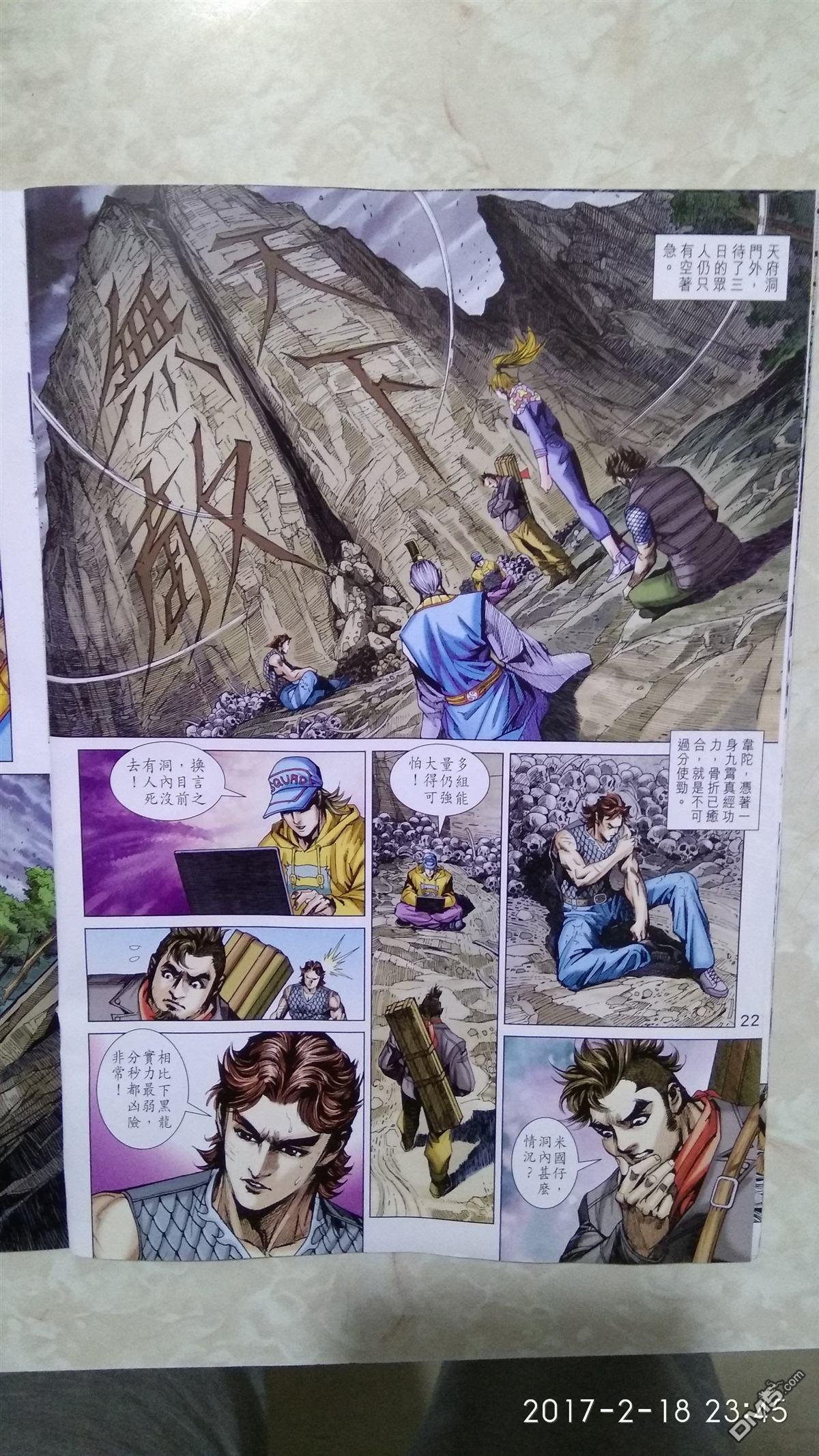 第874卷 镇魔刀.慑群雄