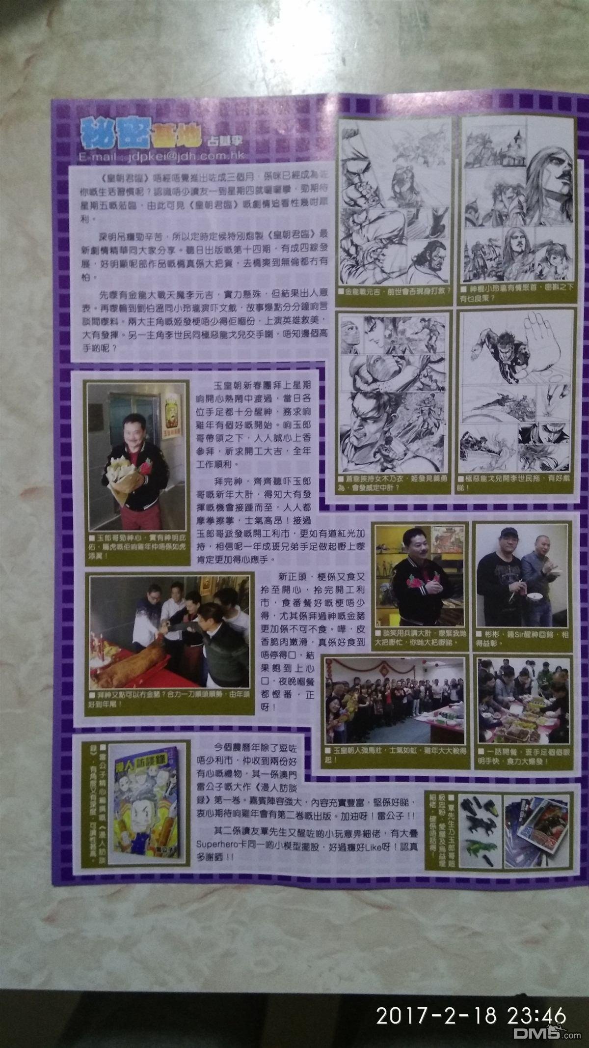 第874卷 镇魔刀.慑群雄