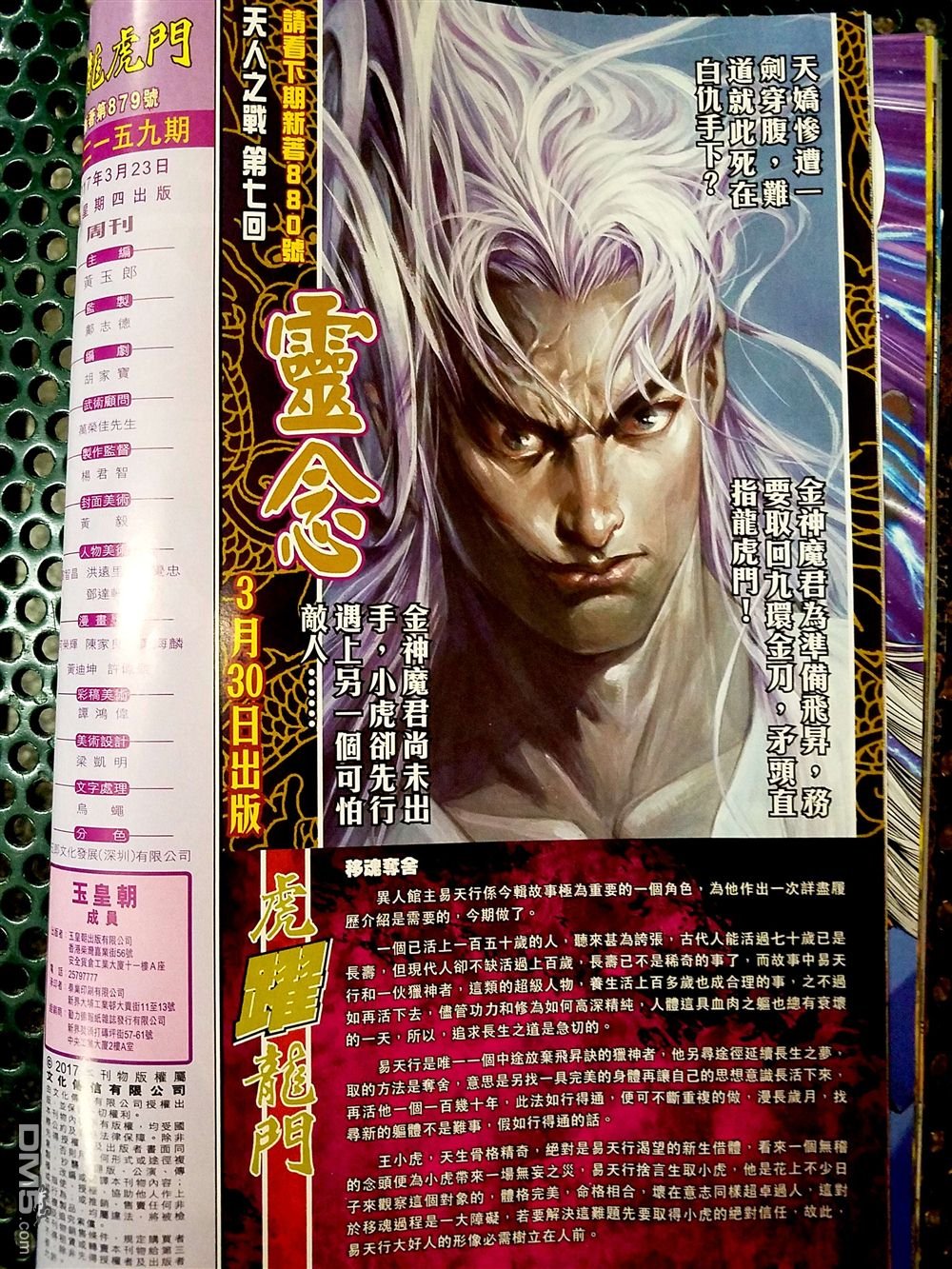 第879卷
