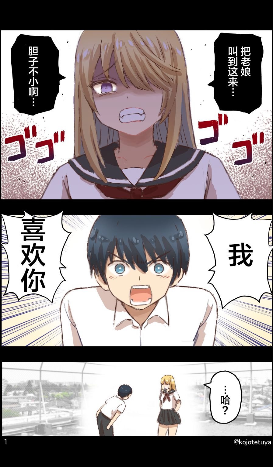 第1话