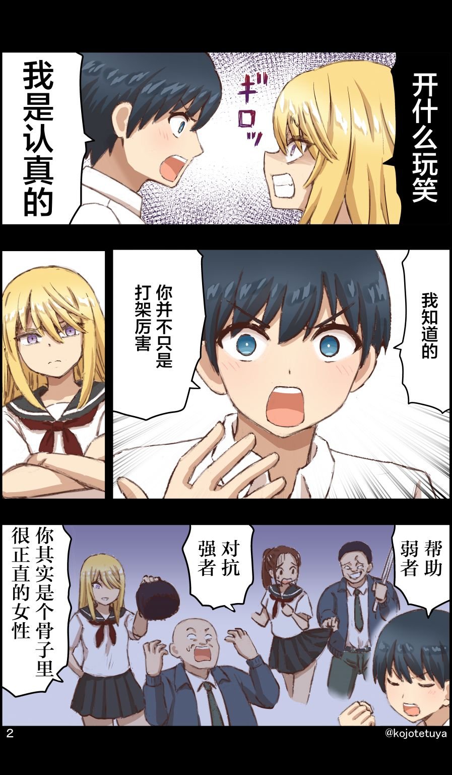 第1话