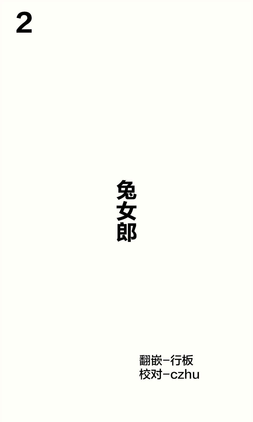 第2话