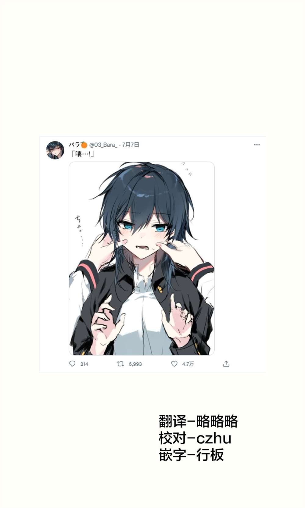 第4话