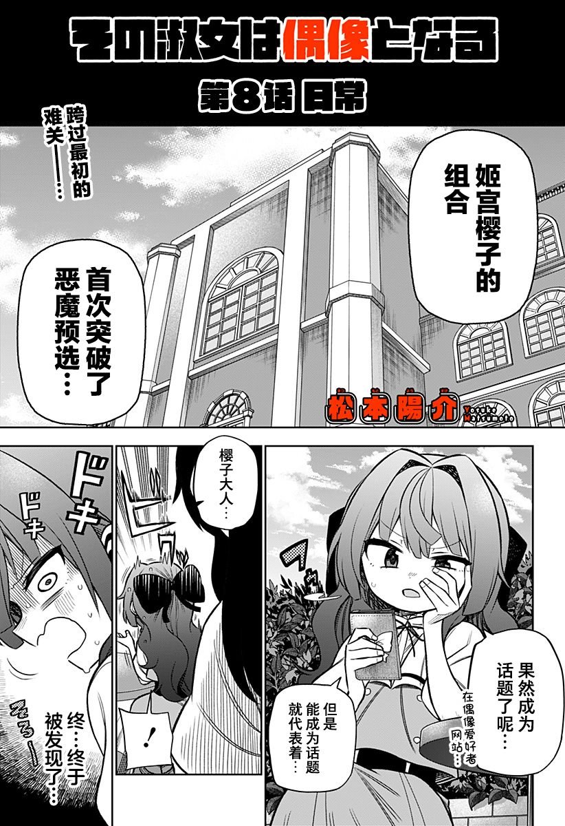 连载版08