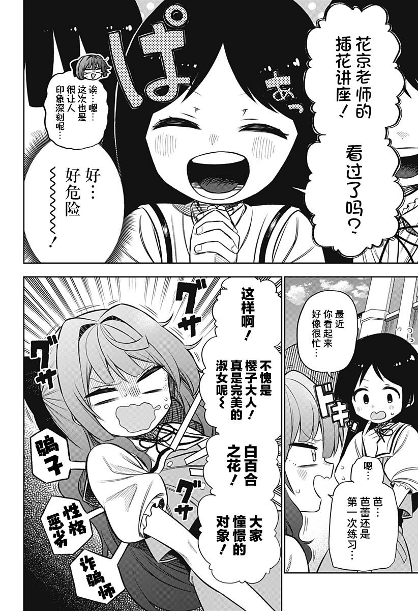 连载版08