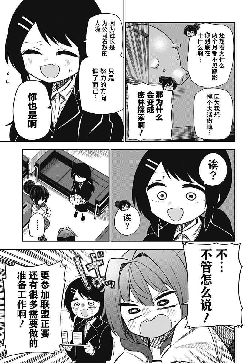 连载版08