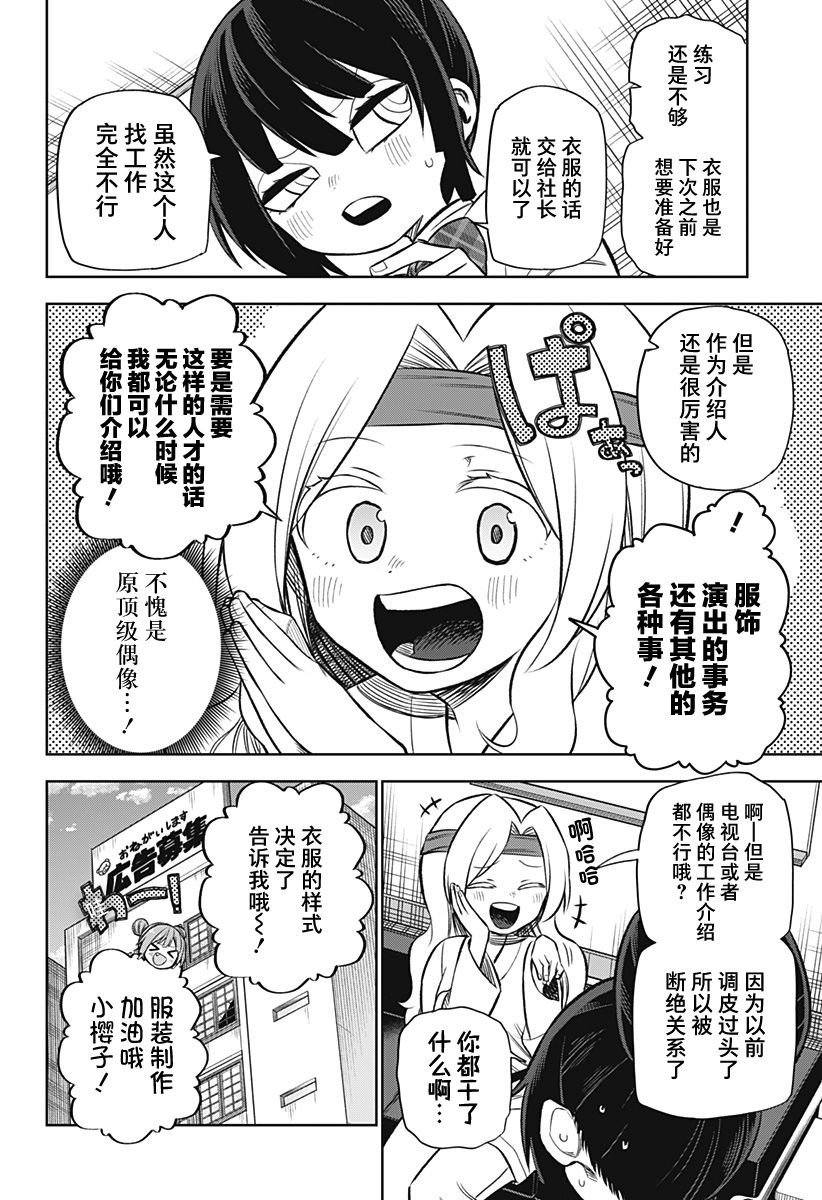 连载版08
