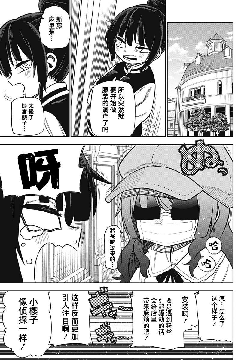 连载版08