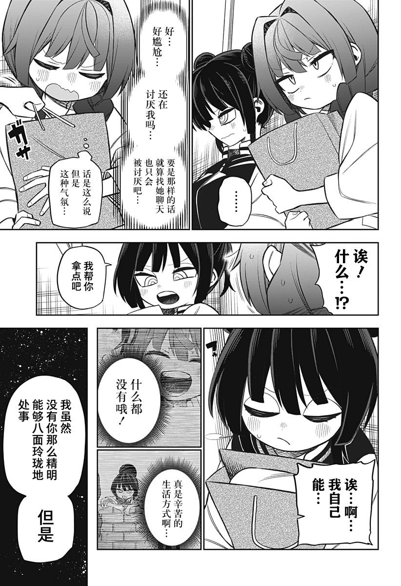连载版08
