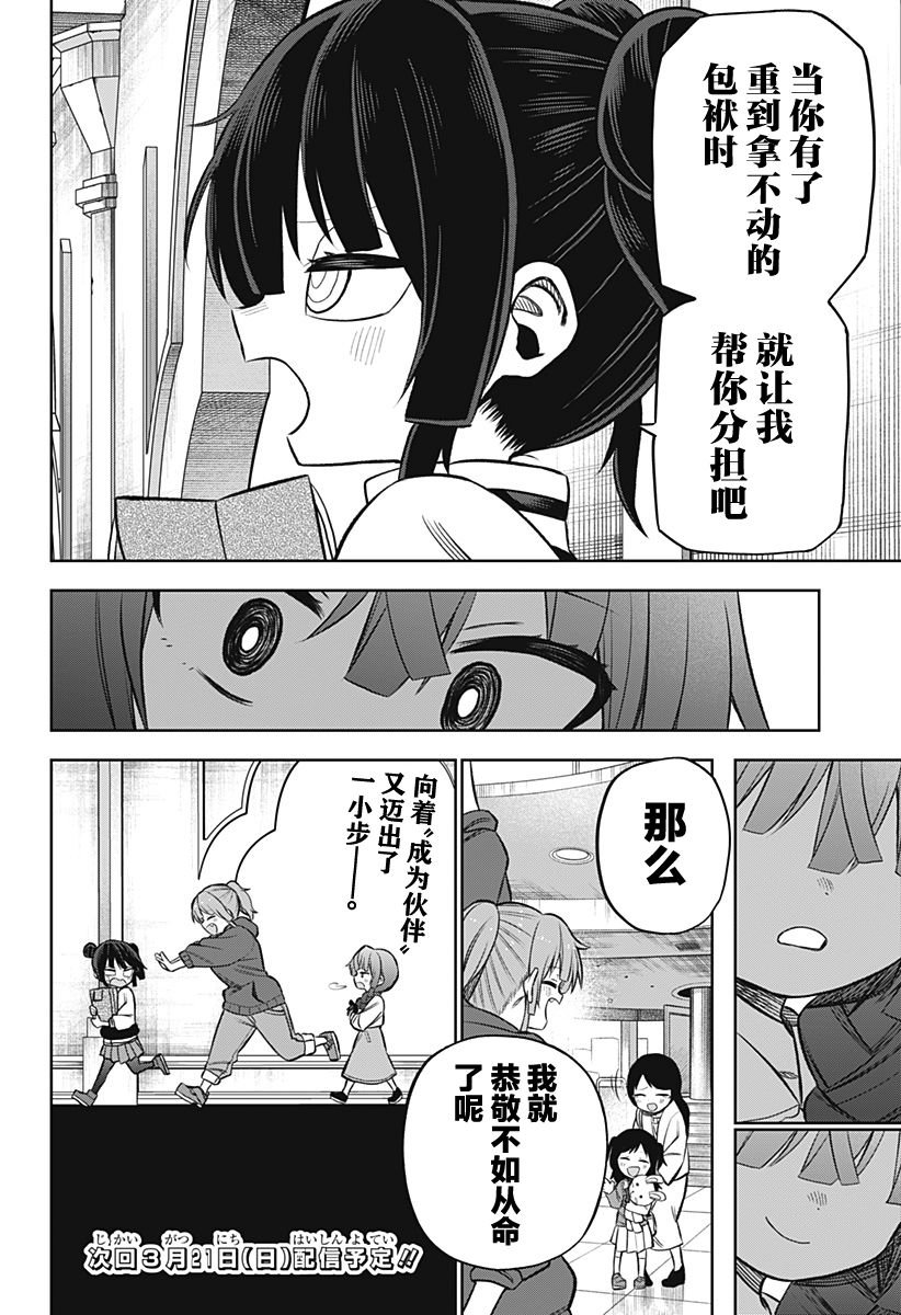 连载版08