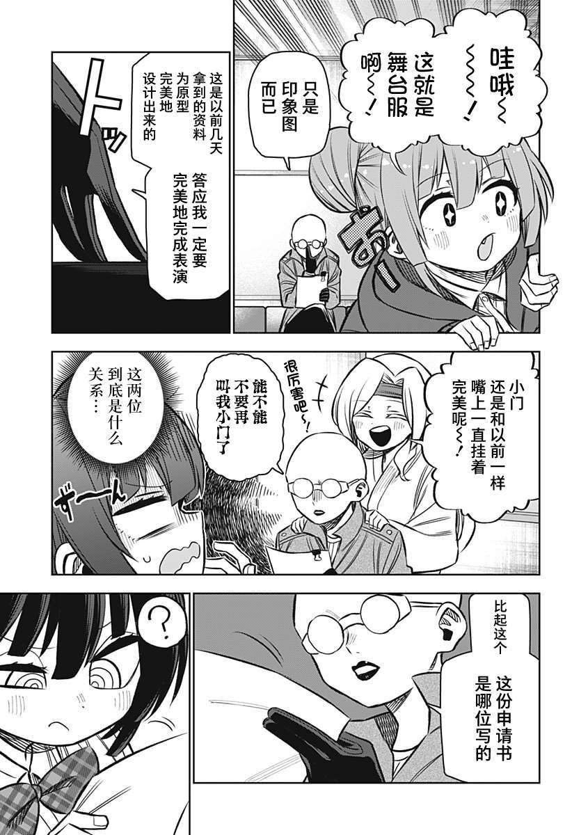 连载版09