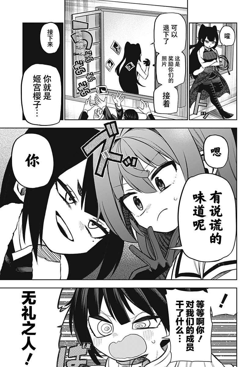 连载版09