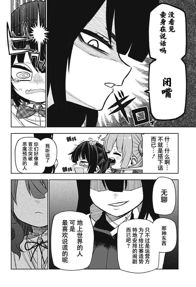 连载版09
