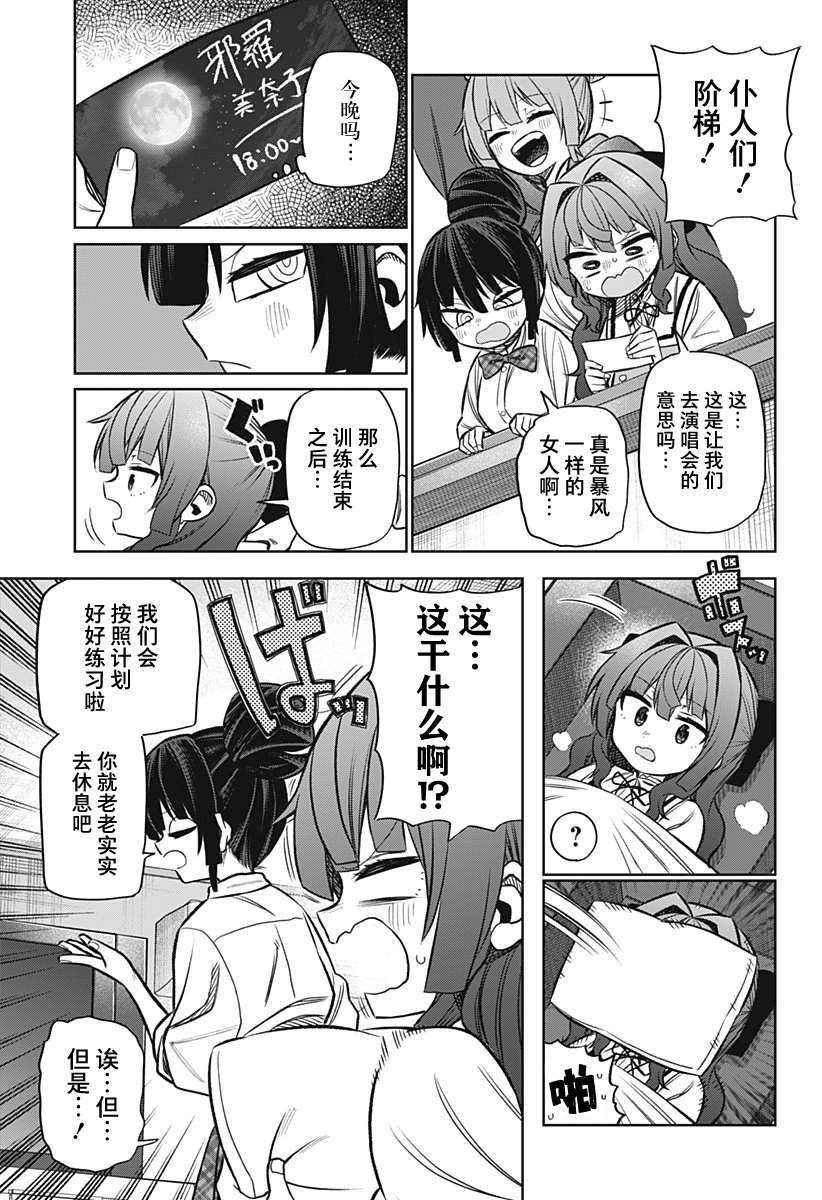 连载版09