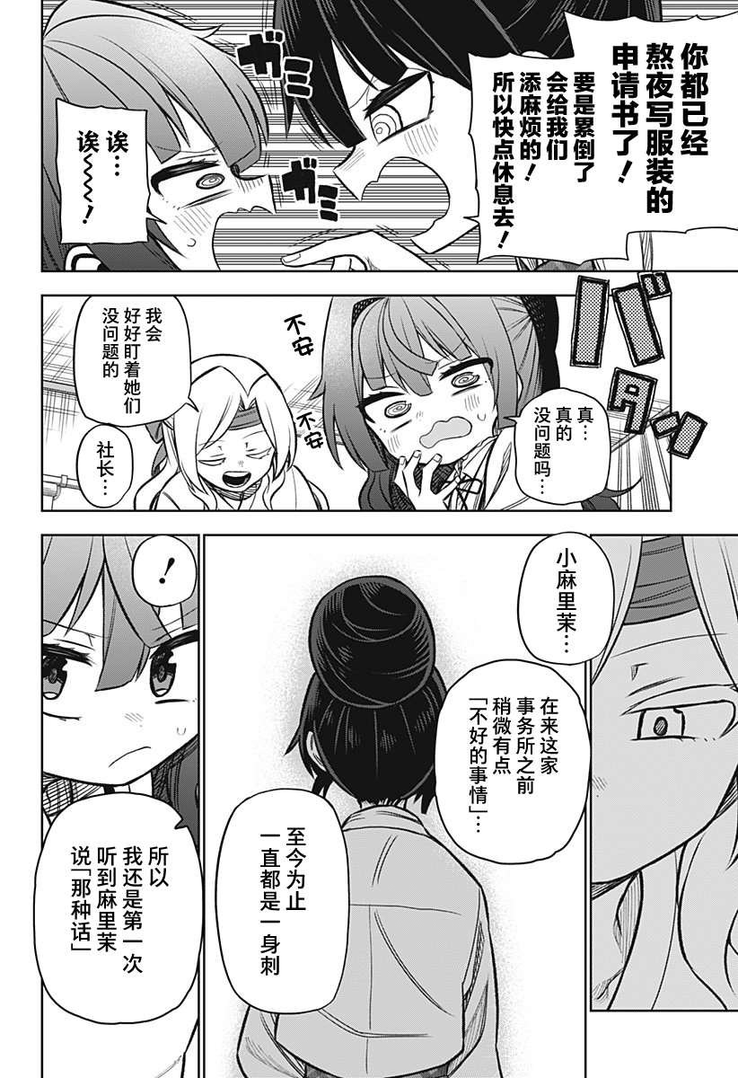 连载版09