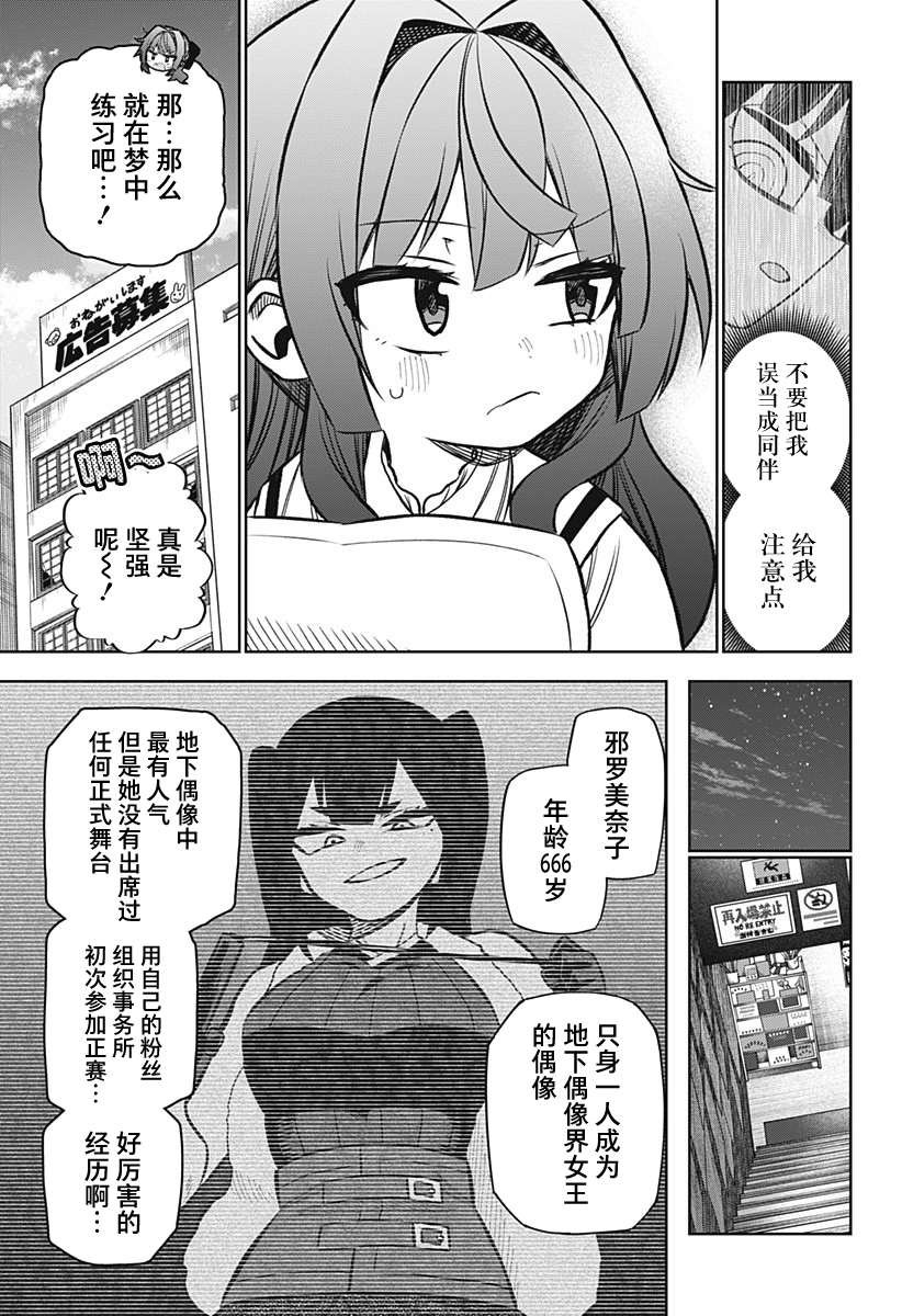 连载版09