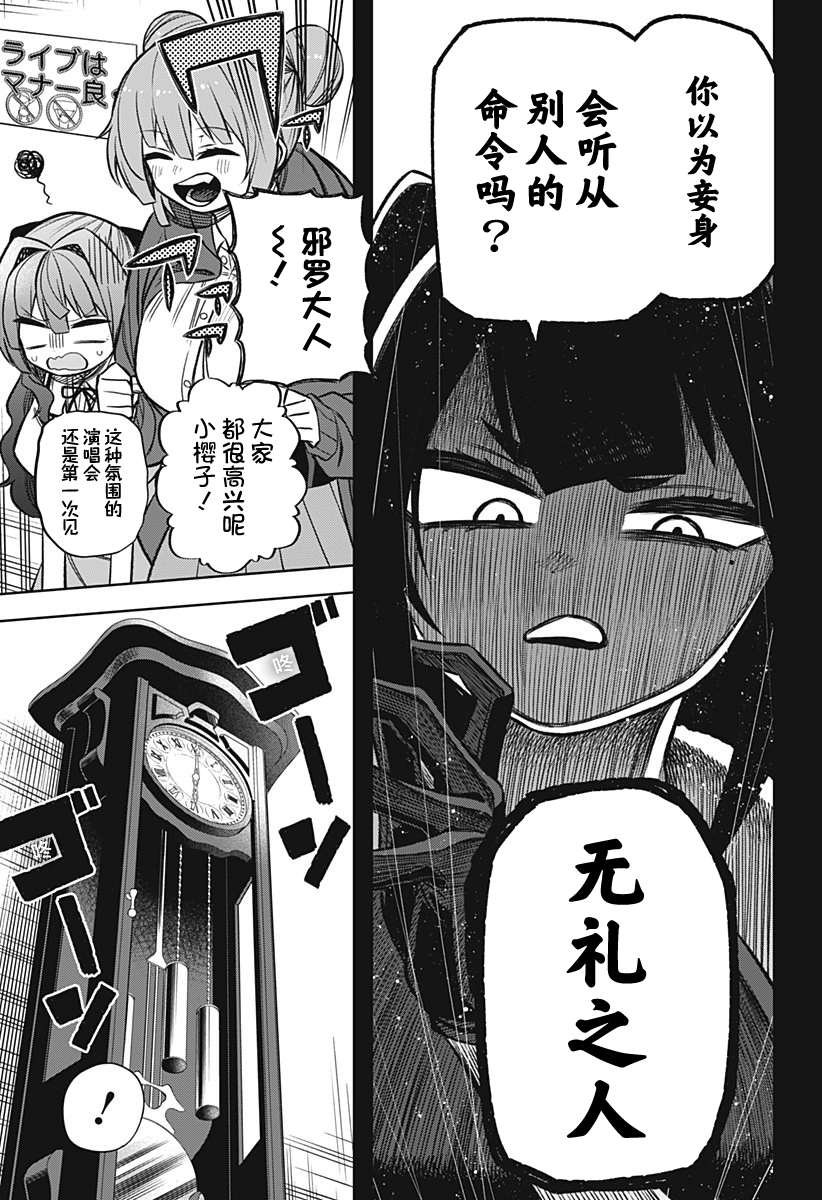 连载版09