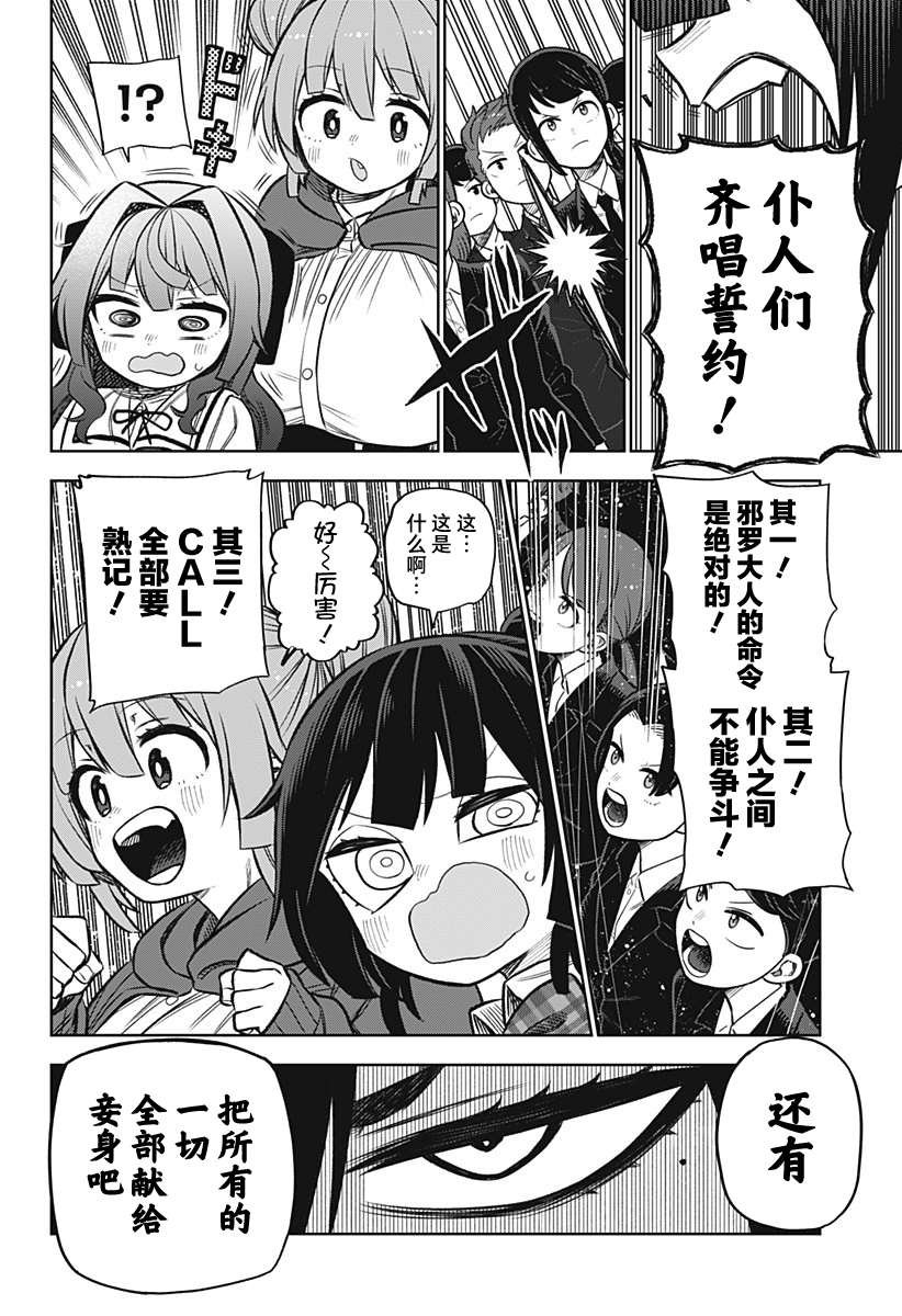 连载版09