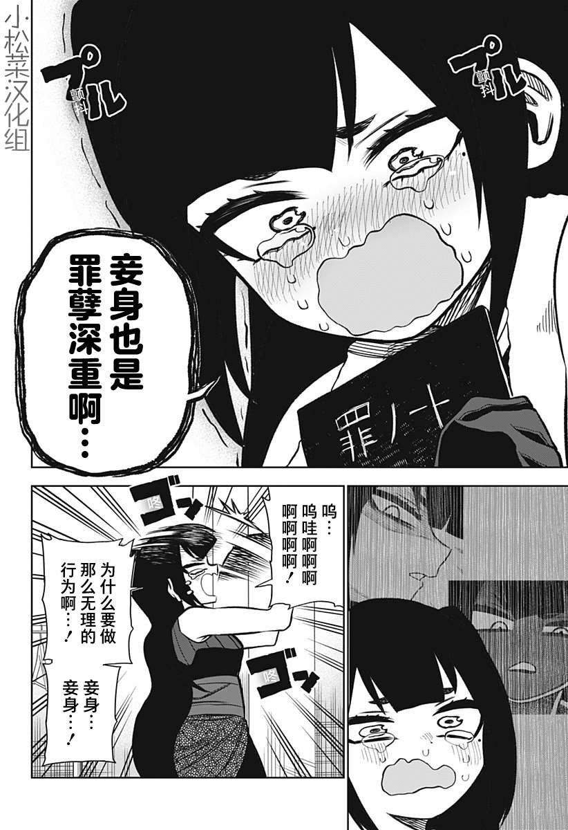 连载版09