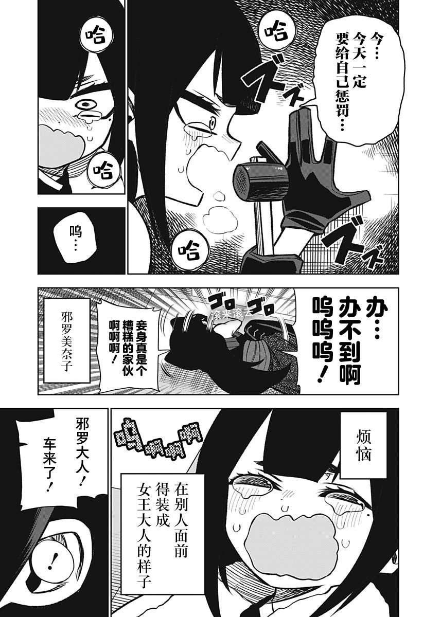 连载版09