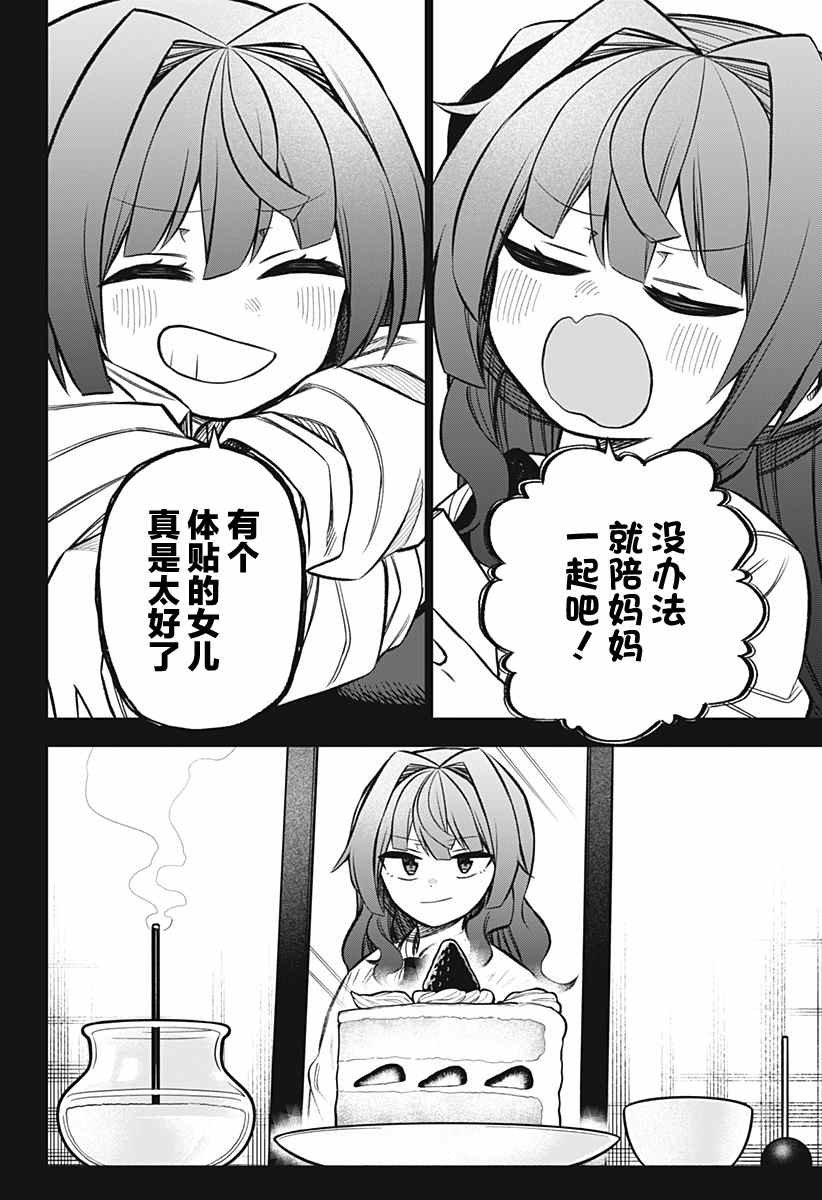 连载版10