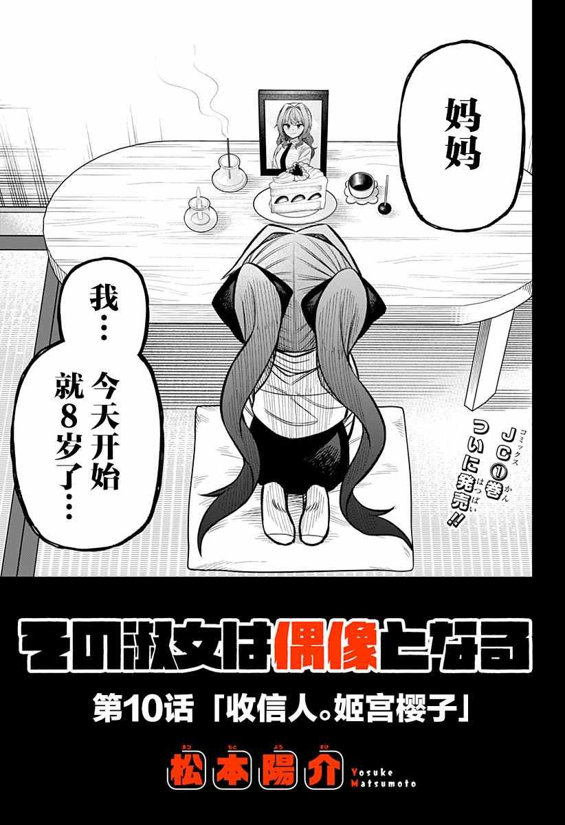 连载版10